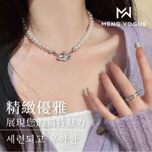 D0002-Meng Vouge輕奢高級感珍珠項鏈J2