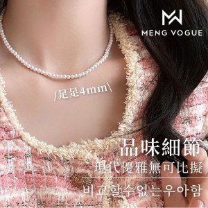 D0004-Meng Vouge輕奢高級感珍珠項鏈J4